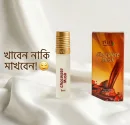 Alif Chocolate Musk Attar (চকলেট মাস্ক আতর) – 8 ml